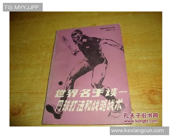 深圳网球队与南京网球队赛后分析：意识与战术的较量与反思